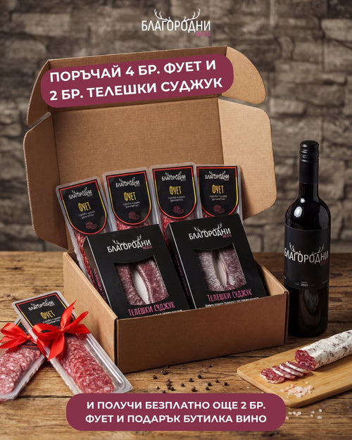 Специална кутия Вкусът на Испания и България