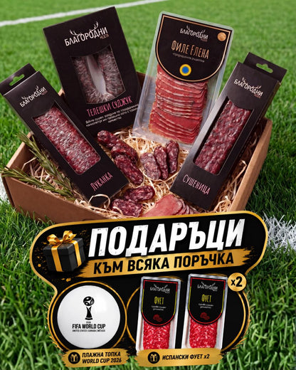 Специална кутия Мезета, като за световно