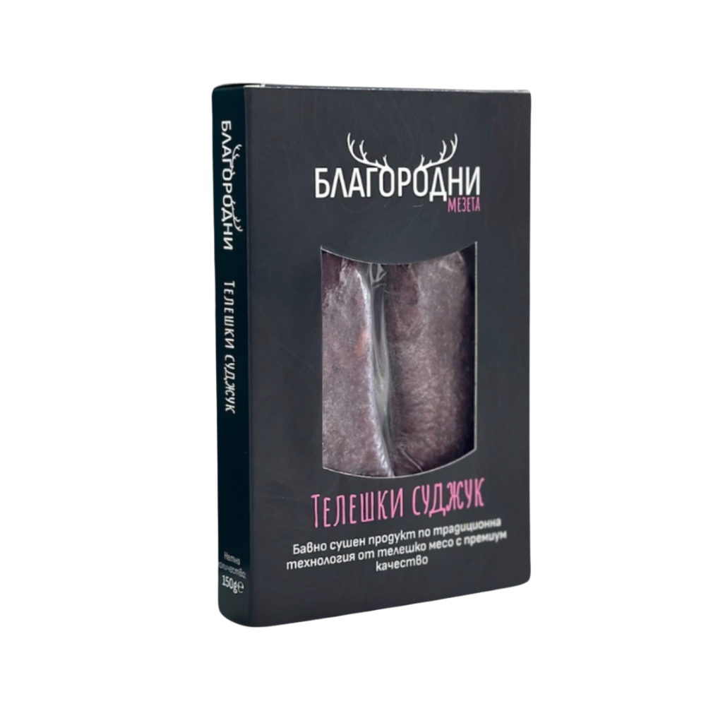 Телешки суджук Благородни мезета 150г